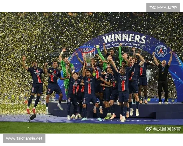 巴黎圣日耳曼夺得欧冠关键制胜核心秘诀全景深度战略解析系统研究